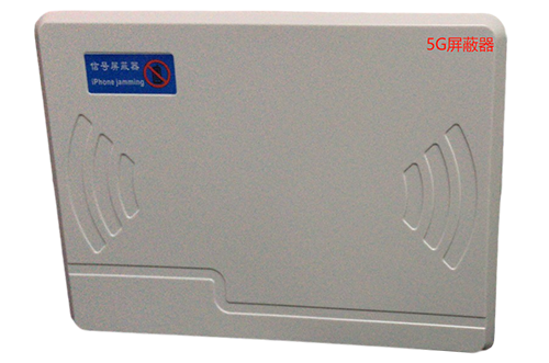 云浮经济型移动通信干扰器7路