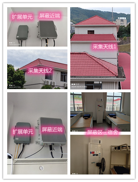  云浮某武警部队宿舍屏蔽案例（数字信令级）