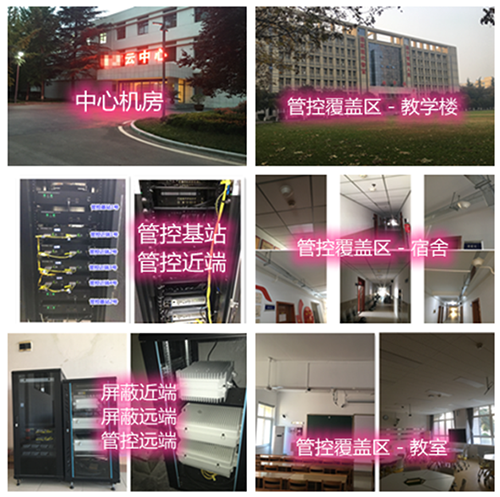  云浮某军事院校管控案例（数字信令级）
