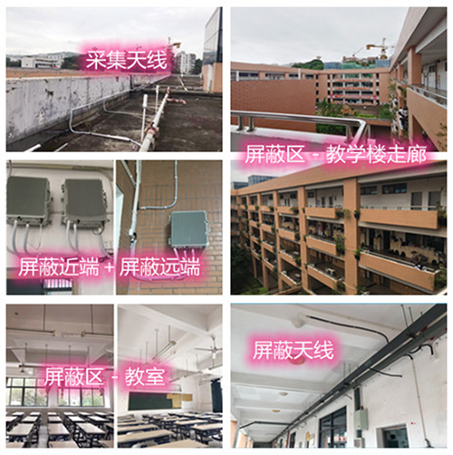  云浮某中学考场屏蔽案例（数字信令级）